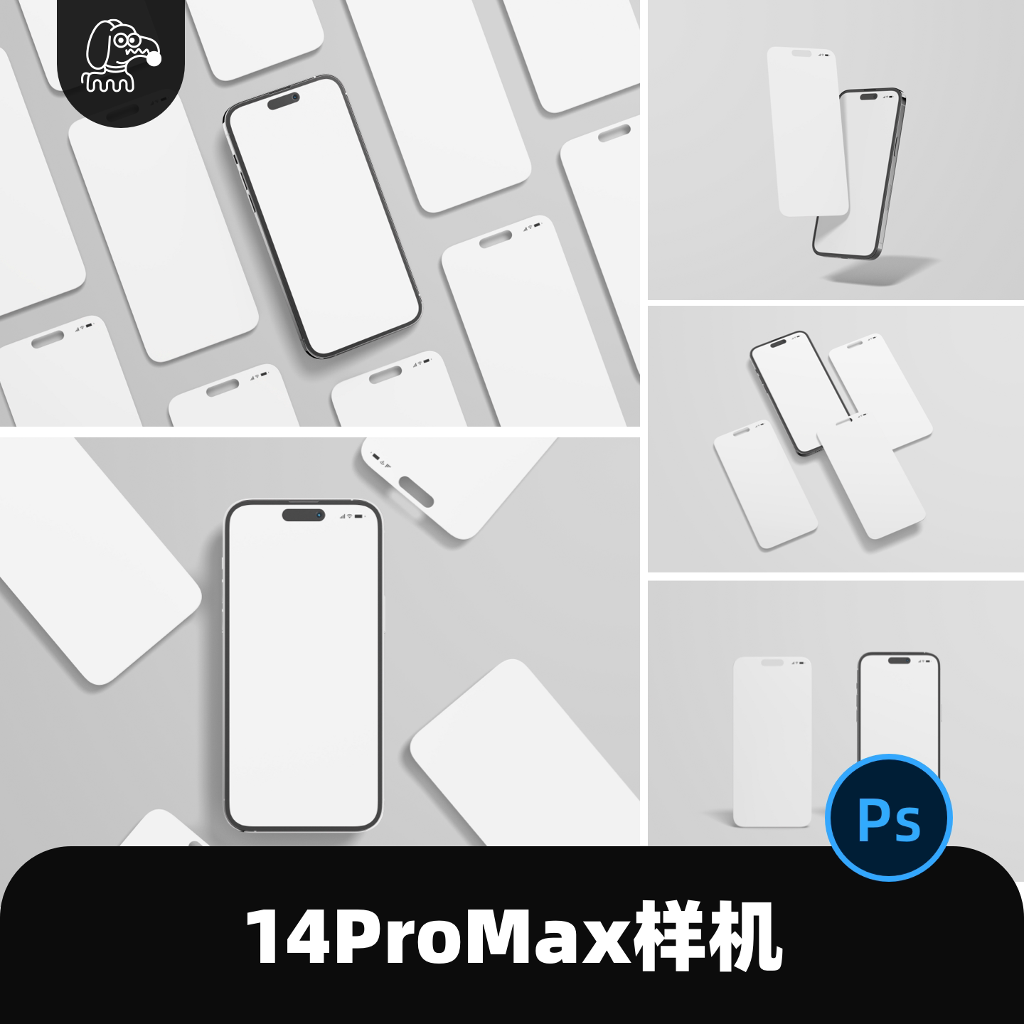 纯色背景光影感手机样机PSD素材