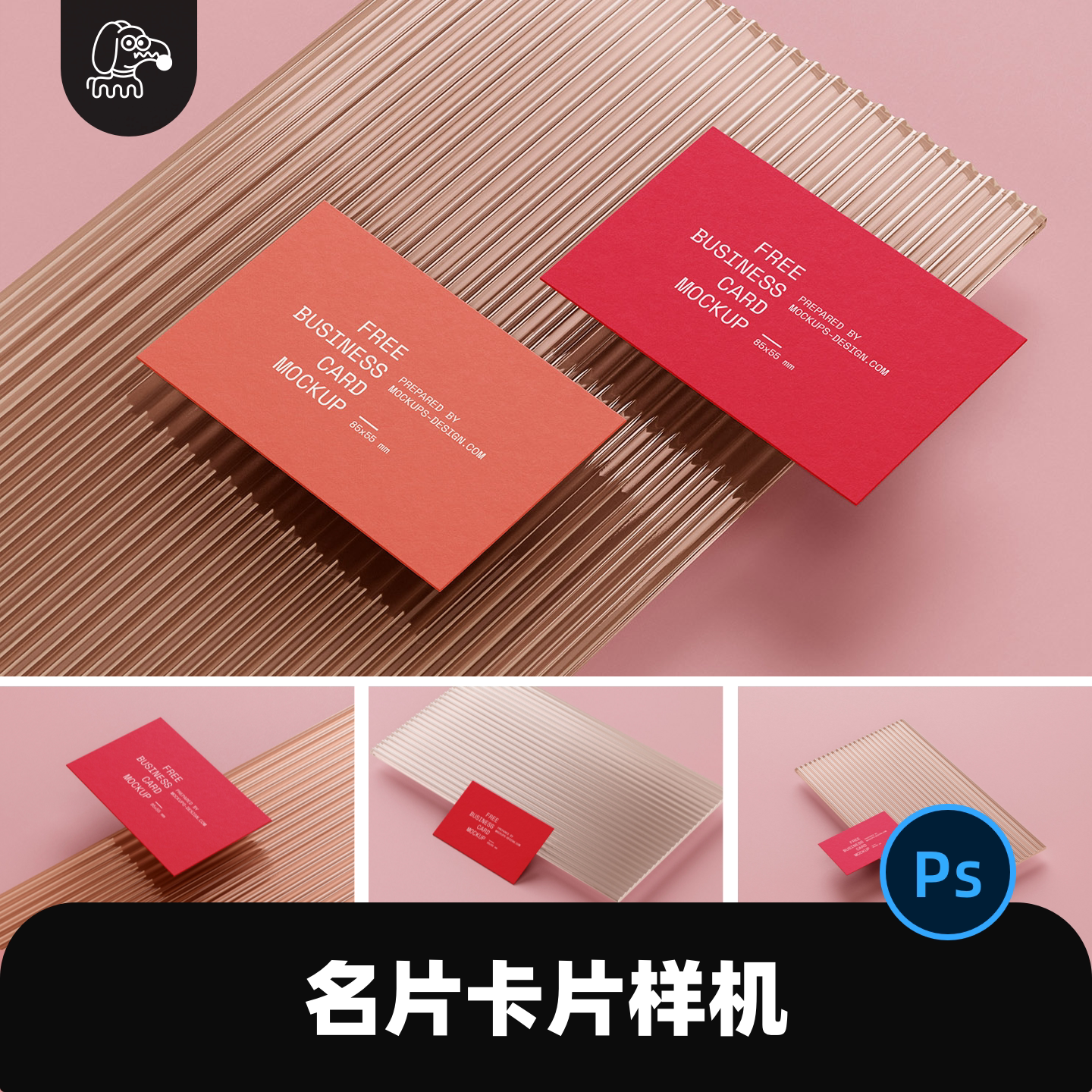 时尚企业名片卡片样机PSD素材