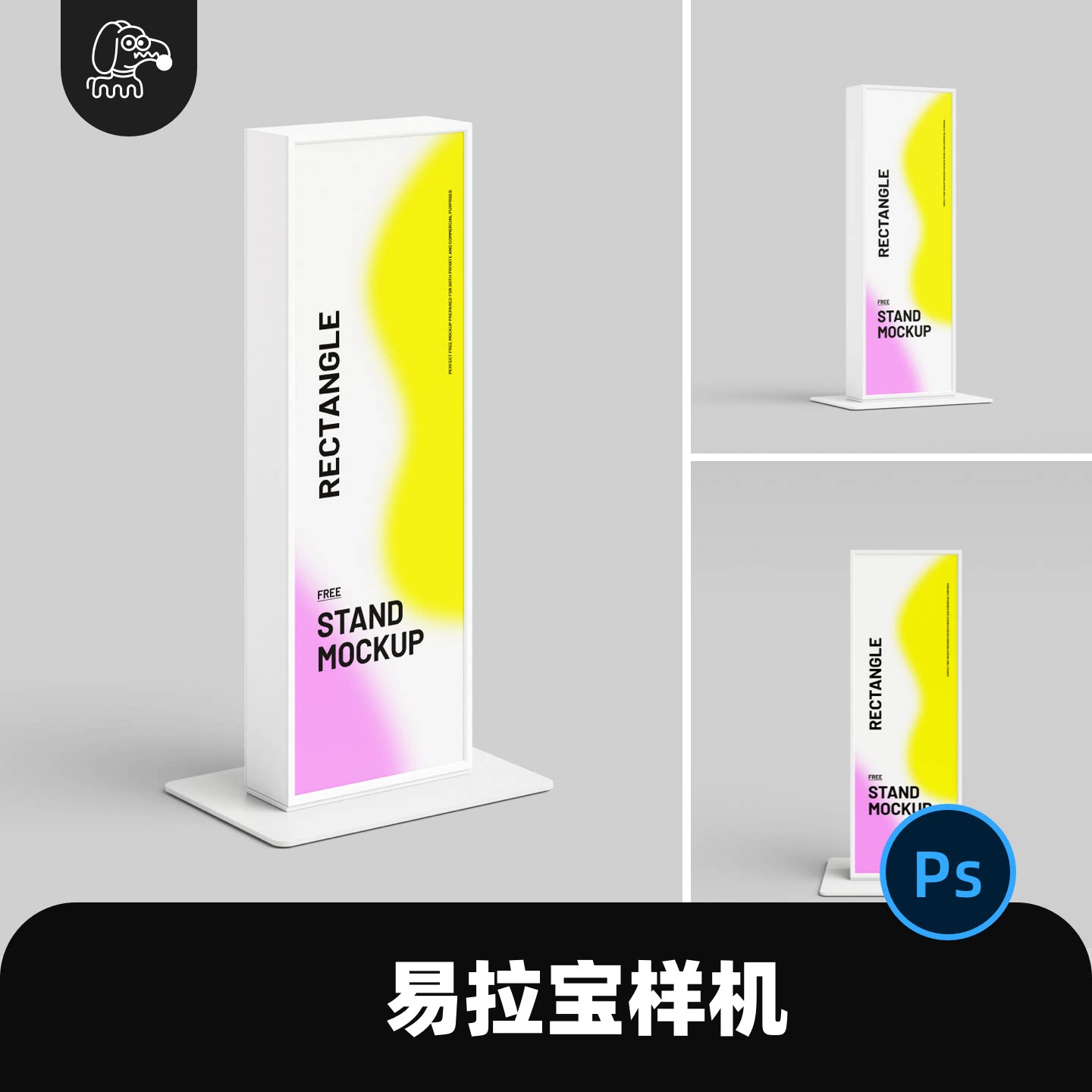 易拉宝展会指引海报样机PSD素材