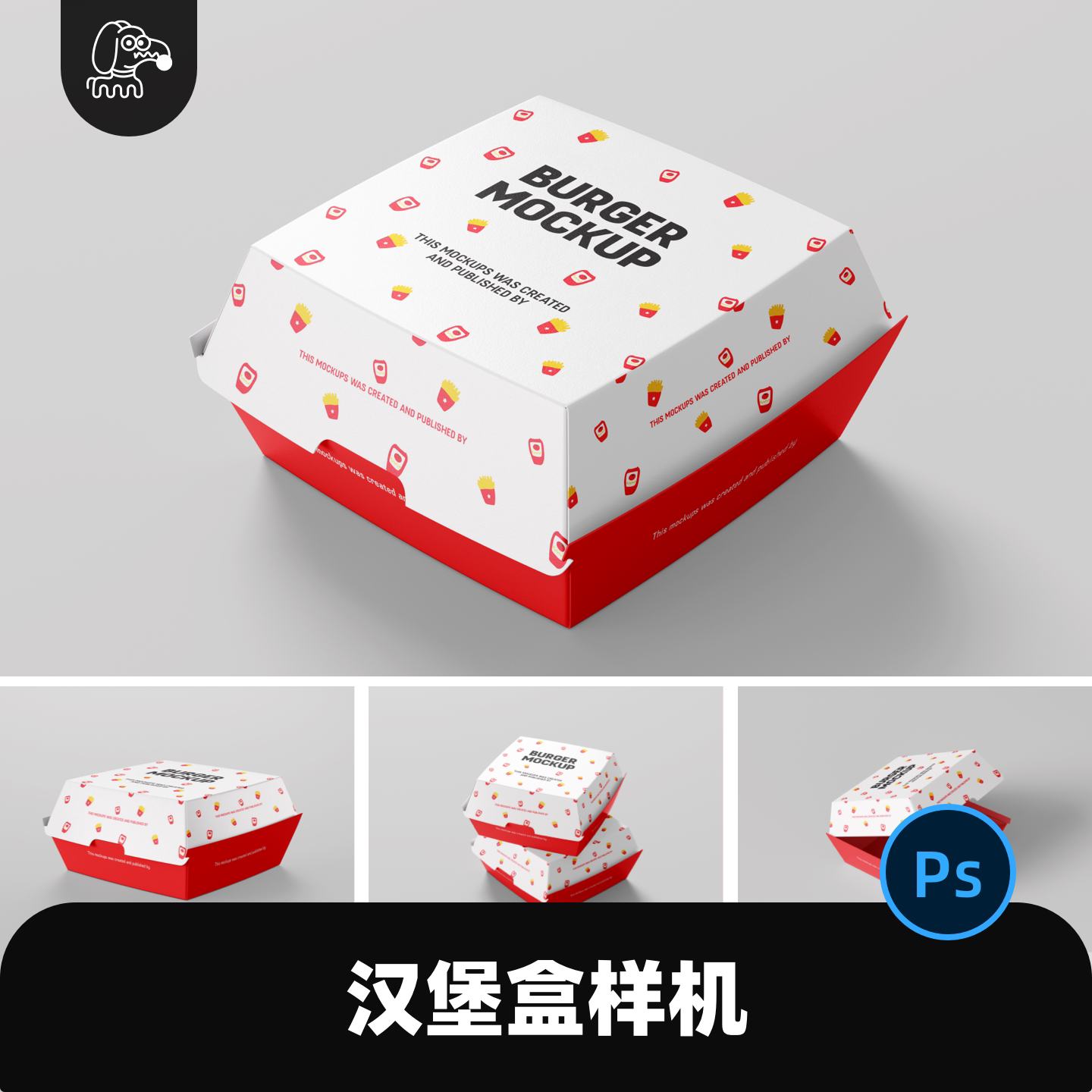 汉堡翻盖纸盒包装盒展示PSD素材