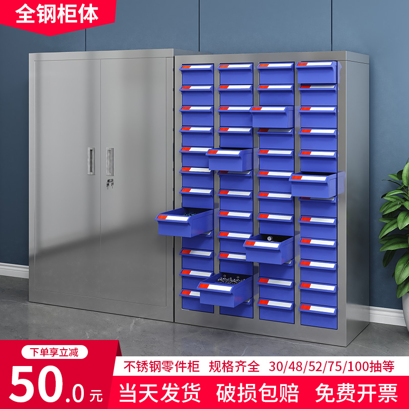 不锈钢落地无门零件抽屉式