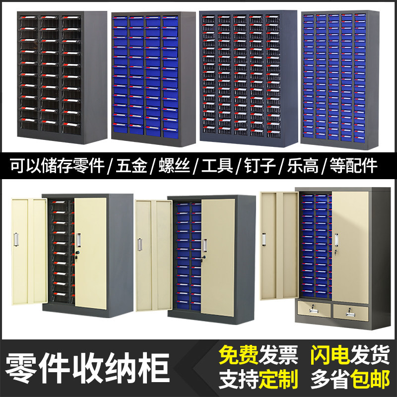 零件柜抽屉式元件盒螺丝收纳柜样品柜五金工具储物柜配件分类柜子