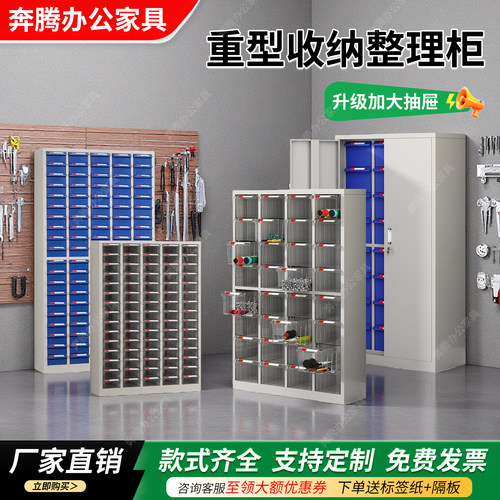 重型工具柜重型物料100抽工具柜