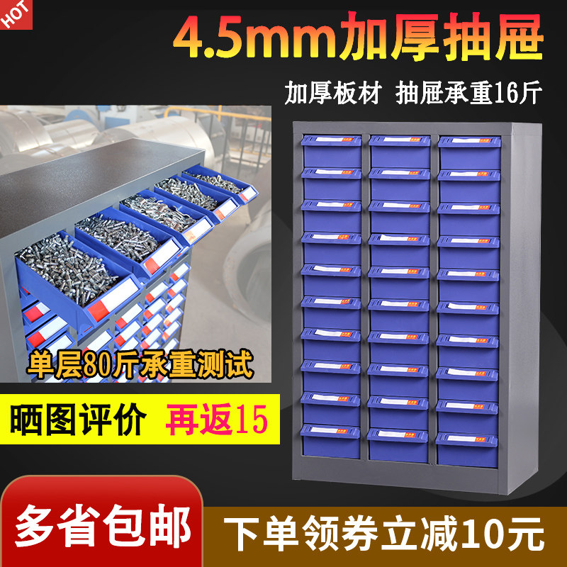 塑料工具零件盒元件分类组合柜图片