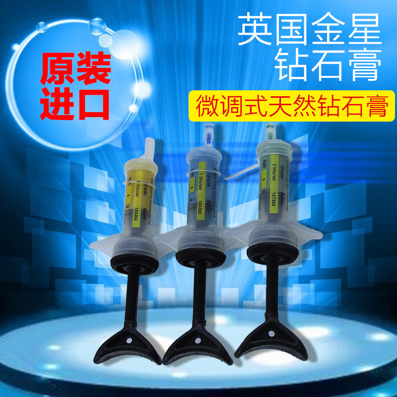 原装进口英国金星钻石膏1 3 6抛光膏Keme镜面金刚石研磨膏MICRON