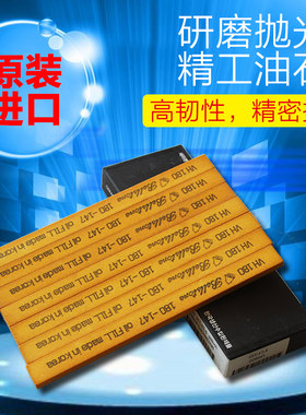 中国总代理正宗进口韩国金钟油石 模具抛光油石条5*13*150