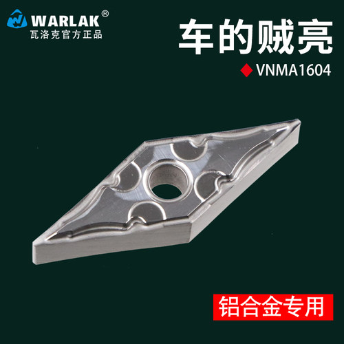 瓦洛克数控VNMG160404铝用刀片