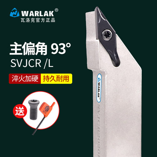 数控外圆车刀93度瓦洛克尖刀