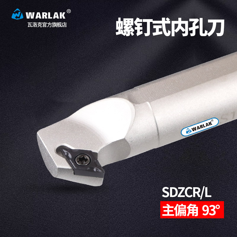 数控车床93度刀具内孔刀杆-SDZCR07菱形刀片车刀杆内圆镗孔刀机夹