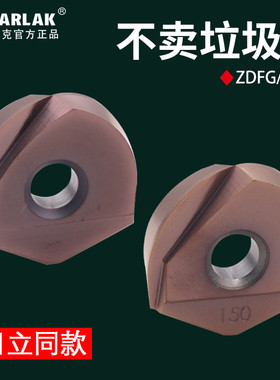 代替日立球刀片瓦洛克数控铣刀片球形精加工半圆刀片ZPFG160 ZDFG
