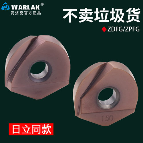 代替日立刀片瓦洛克数控铣