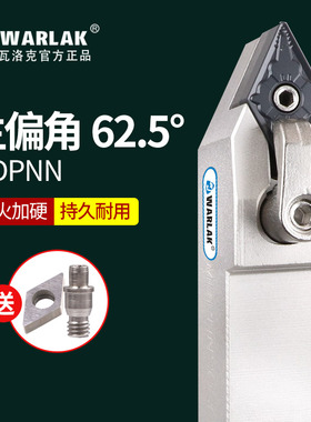 数控车床刀杆62.5度复合式外圆车刀MDPNN2020K15/2525M15/3232P15