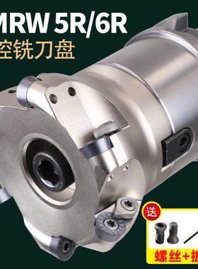 数控铣刀盘加硬RPMT1204刀片白色加工中心R6圆鼻面铣刀头EMRW 63