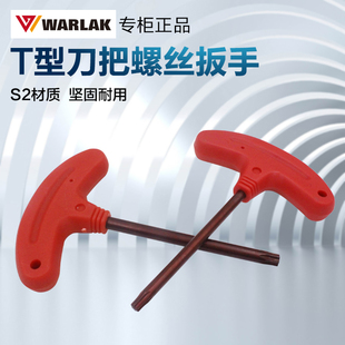 高强度T型扳手数控刀盘刀杆螺丝刀片红旗扳手T8T10T15T20T25T30