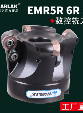 CNC数控铣刀盘1204刀头R6刀片通用型加硬EMRW6R50圆鼻面铣刀盘63