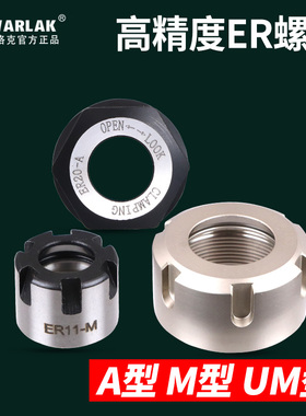 数控刀柄延长杆ER螺帽加厚 ER11-ER16-ER20-ER25-ER32ER40UM