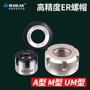 ER25 数控刀柄延长杆ER螺帽加厚 ER20 ER16 ER32ER40UM ER11