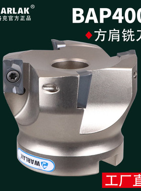 数控铣刀盘APMT加硬白色加工中心1604直角刀头平面铣刀具 BAP400R