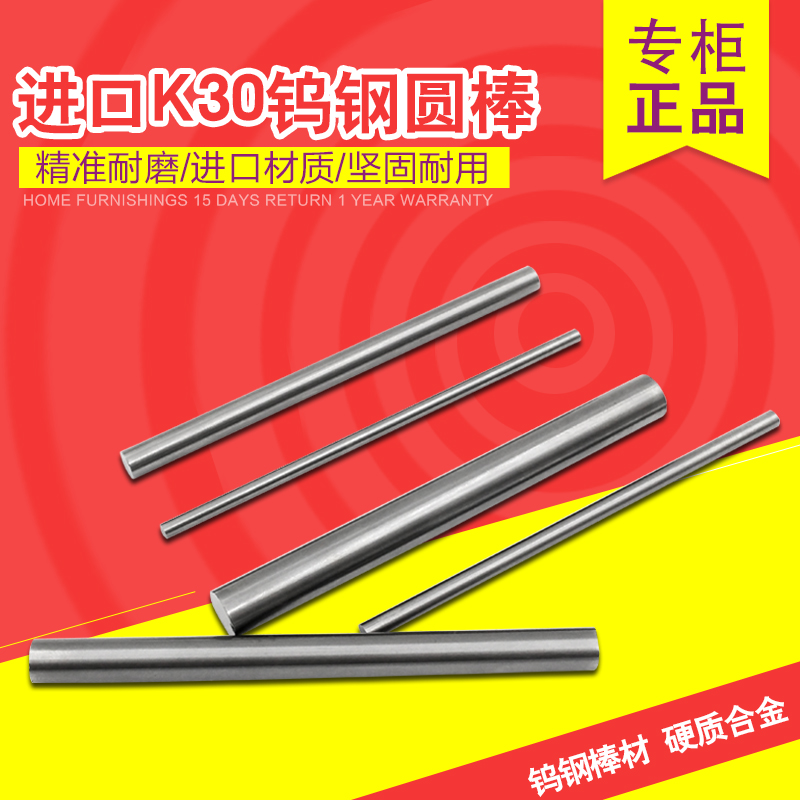 45度合金圆刀合金雕刻机钨钢圆棒