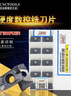 台湾SMR数控刀片R08刀粒1604铣刀具APMT1604PDER AH735不锈钢高硬