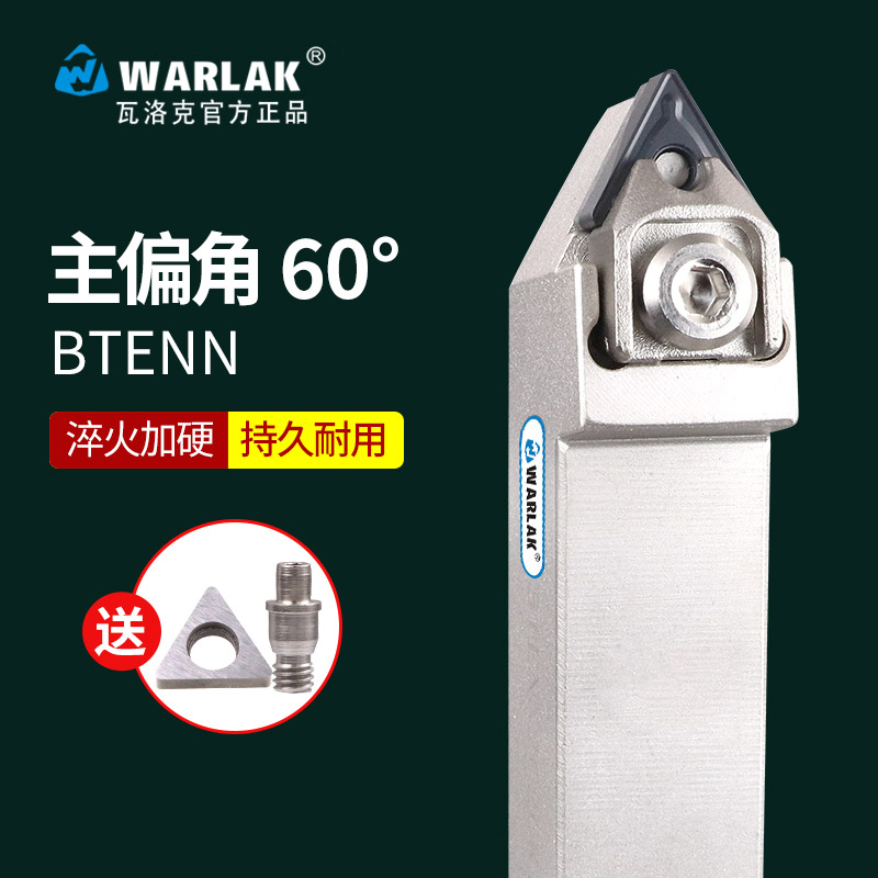 瓦洛克数控车刀B型外圆刀杆BTENN2020K16 2525M16可加工60度螺纹