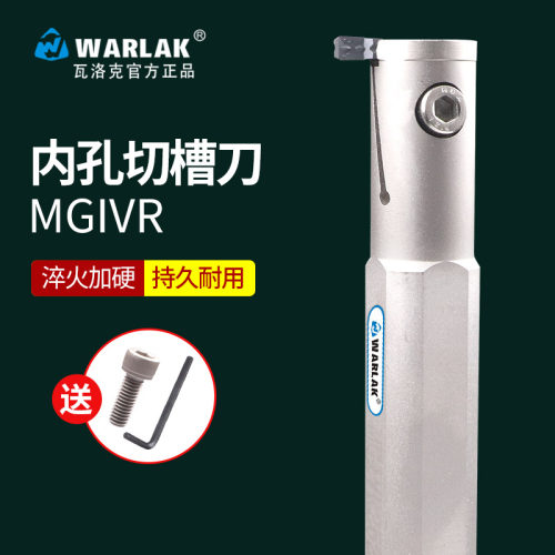 瓦洛克数控刀具内切测试推荐