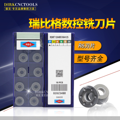 热卖瑞比格数控铣刀片RDMT1204MO数控刀具R6圆刀头NH4125高硬刀片