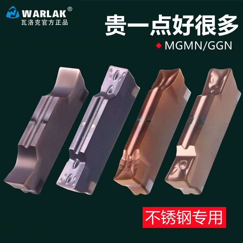 数控切断刀片不锈钢mgmn300