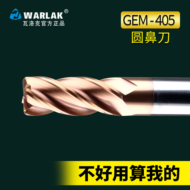 瓦洛克60度钨钢合金立铣刀r0.5涂层圆鼻刀gem-408牛鼻刀1r0.2-12