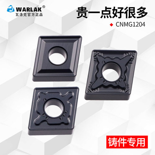 球墨灰口铸铁专用数控车刀片CNMG120408菱形双面刀粒外圆车刀刀头 - 封面
