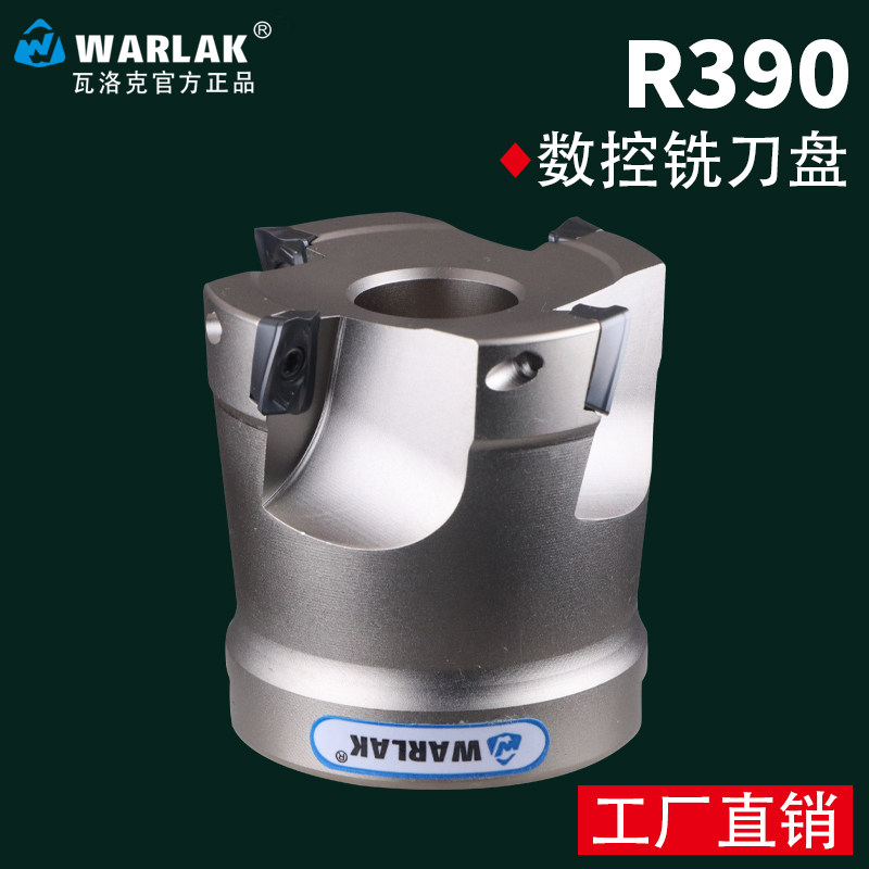 数控刀盘高品质R390刀片刀盘 11T3铣刀盘 R390 0.8R50/63-22-5T_虎窝淘