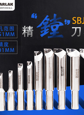 微调镗刀杆/搪刀杆SBJ16 NBJ16镗孔器刀杆1616 20 25 30 40 12 10