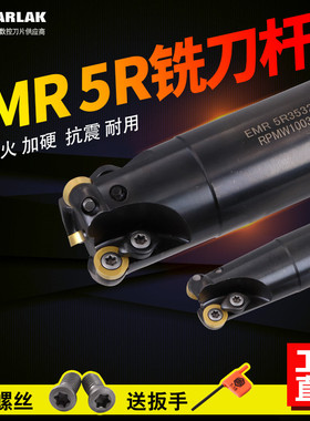 加工中心圆鼻数控铣刀杆R5薄片1003刀片圆刀头铣床刀把EMR C25 5R