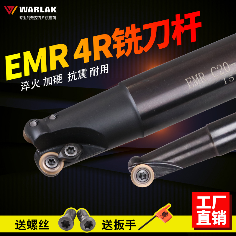 加工中心R4薄片数控铣刀杆抗震CNC数控刀杆0802刀片刀杆EMR 4R