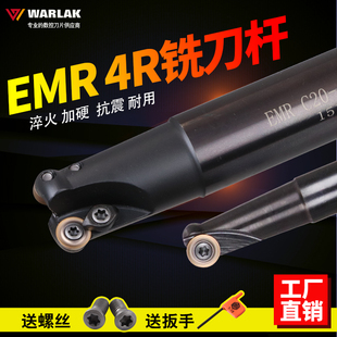 加工中心R4薄片数控铣刀杆抗震CNC数控刀杆0802刀片刀杆EMR 4R