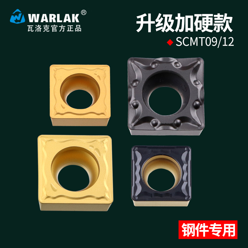 数控刀片外圆内车床单面scmt09t3