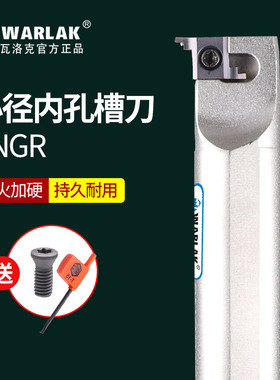 数控小孔径内孔槽刀杆内槽切槽割槽刀杆SNGR10K08/12M09/16Q08