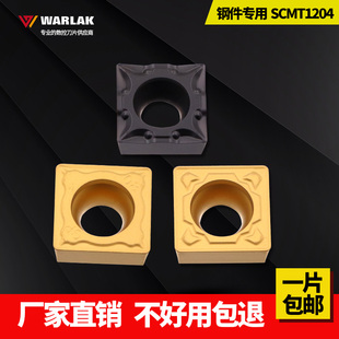 数控刀片外圆内孔车床车刀单面刀粒SCMT120404/8正方刀头加工钢件