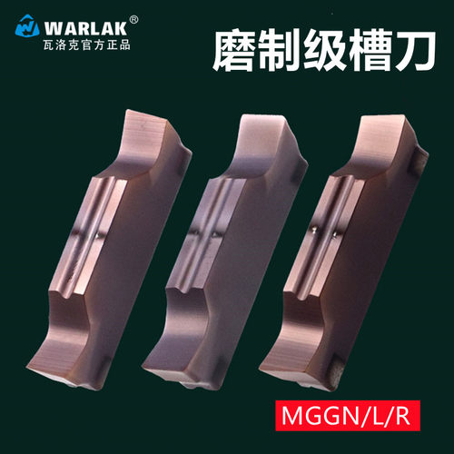 瓦洛克斜口数控切断刀片