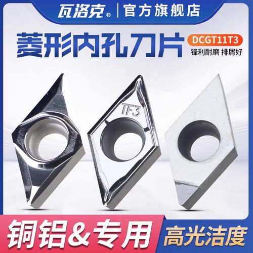 锋利耐磨高光洁度铝用刀片