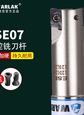数控铣刀杆ESE07 ASM07铣刀杆日立JDMT070204 08刀片直角小径刀杆
