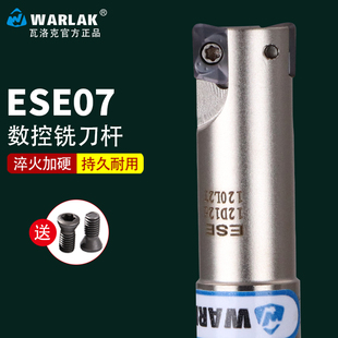 数控铣刀杆ESE07 08刀片直角小径刀杆 ASM07铣刀杆日立JDMT070204