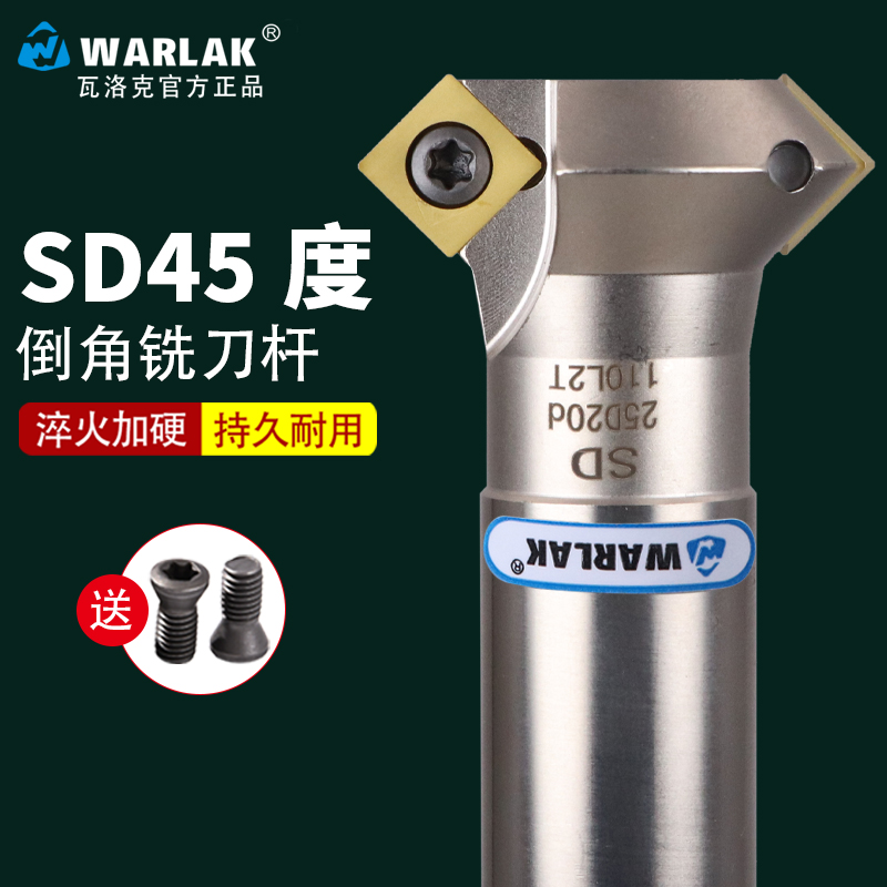 数控倒角刀可舍式45度/90度