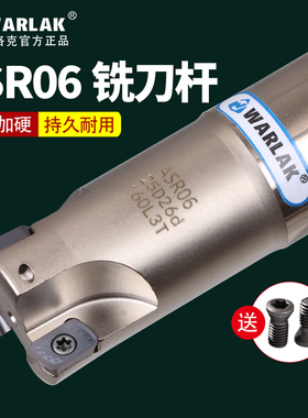 日立EPNW0603刀片刀杆抗震数控刀具加硬ASR铣刀杆ASR06 C16 C20