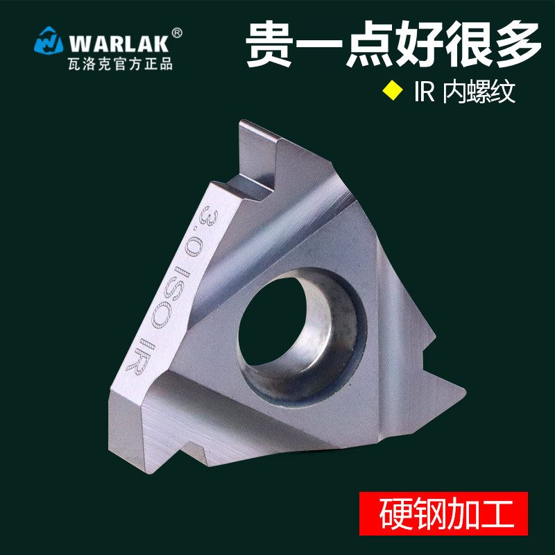 数控刀具内螺纹不锈铁车刀片