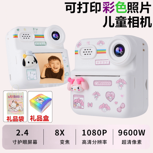 儿童拍立得相机可打印彩色照片