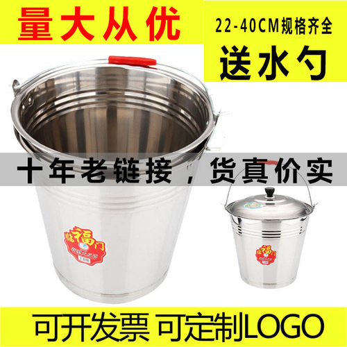 不锈钢水桶手提式幼儿园油桶