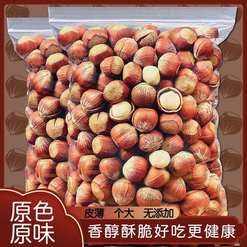 新货开口榛子大颗粒500g熟薄皮原味东北铁岭特产零食坚果休闲炒货