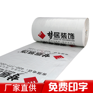 地面保护膜装修 墙面地砖扶梯木地板电梯口编织布瓷砖地膜防潮膜