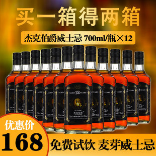 酒吧酒水 洋酒威士忌可乐桶买一箱送一箱12瓶整箱40度调酒烈酒正品